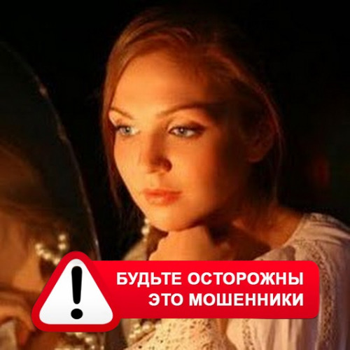 Злата Архипова +79852189312 в Богучанах – это мошенники