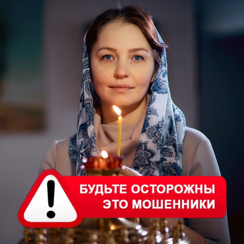 Мария Степановна @MariaGadalka в Богучанах – это мошенники